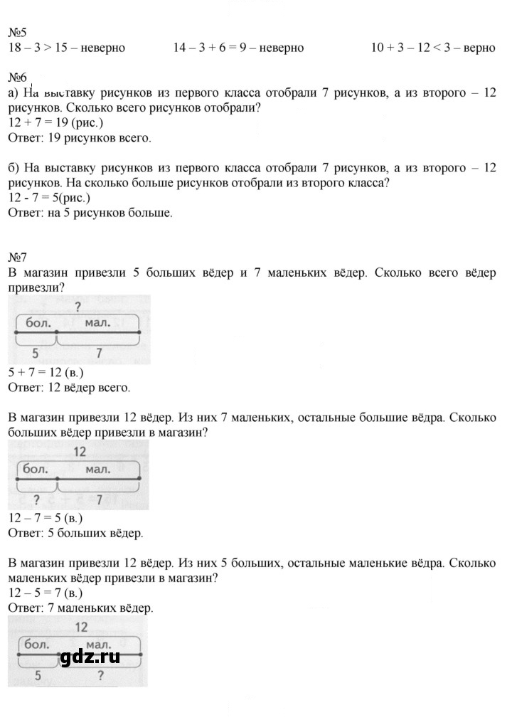 Скан решения номера 17