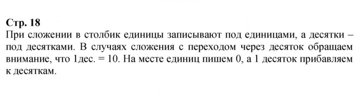 Скан решения номера 18