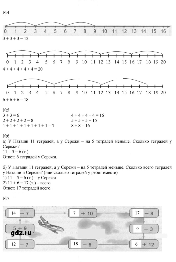 Скан решения номера 18