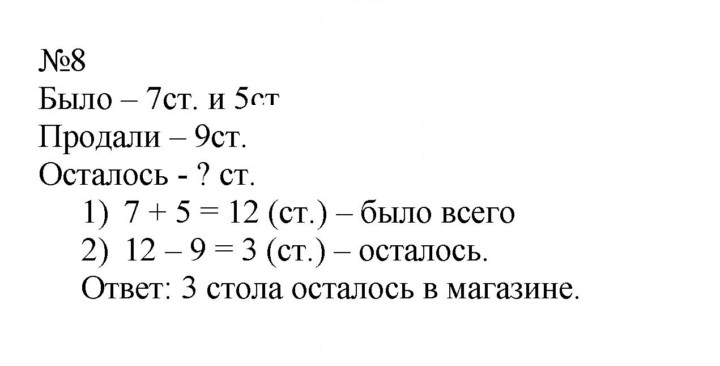 Скан решения номера 18
