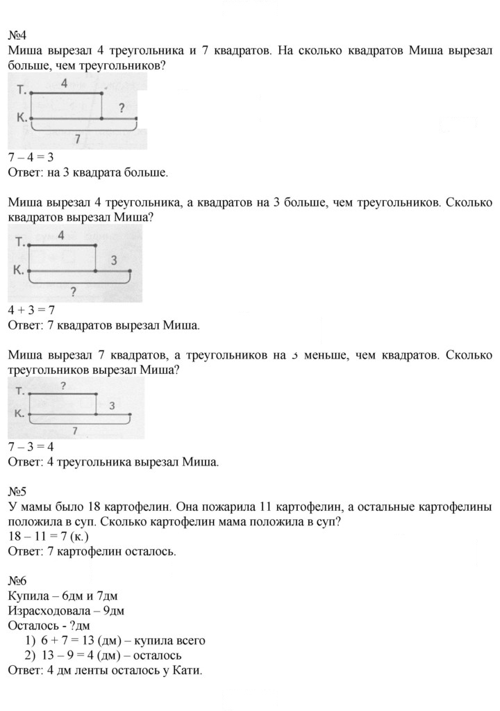 Скан решения номера 19