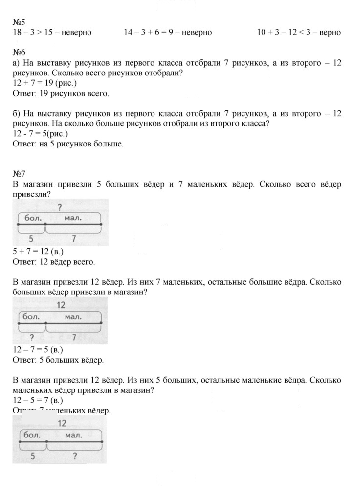 Скан решения номера 20