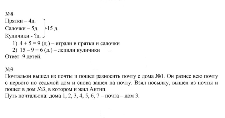 Скан решения номера 20