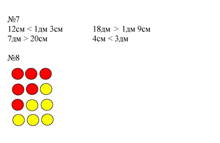 Скан решения номера 23