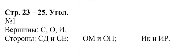 Скан решения номера 23