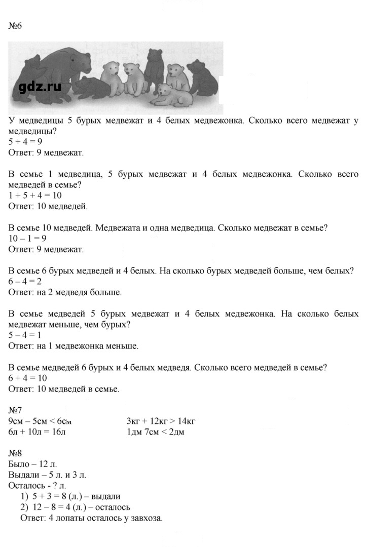 Скан решения номера 24