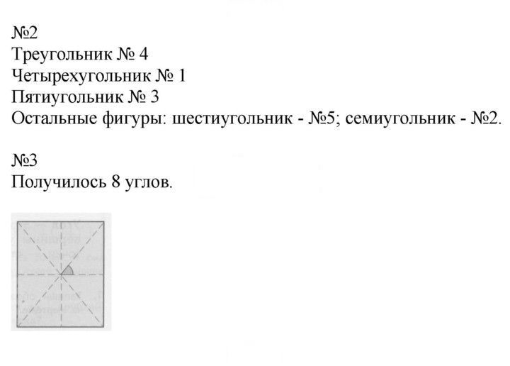 Скан решения номера 24