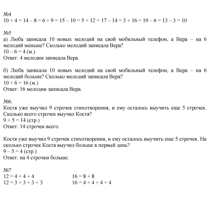 Скан решения номера 25