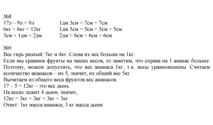 Скан решения номера 25