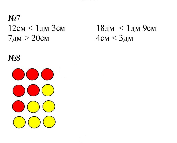 Скан решения номера 26