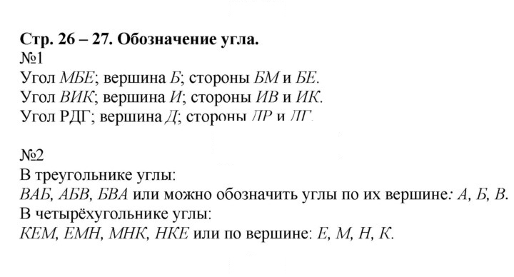 Скан решения номера 26