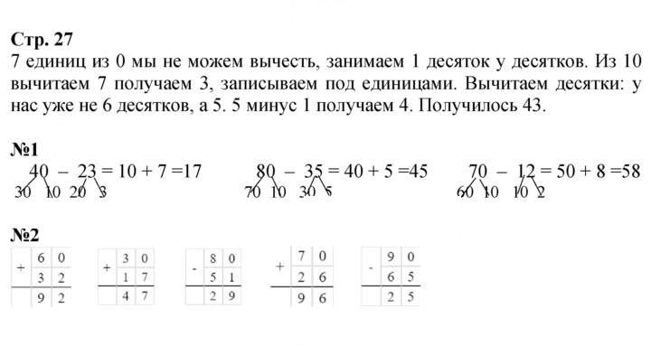 Скан решения номера 27