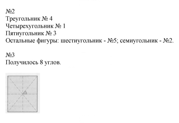 Скан решения номера 27