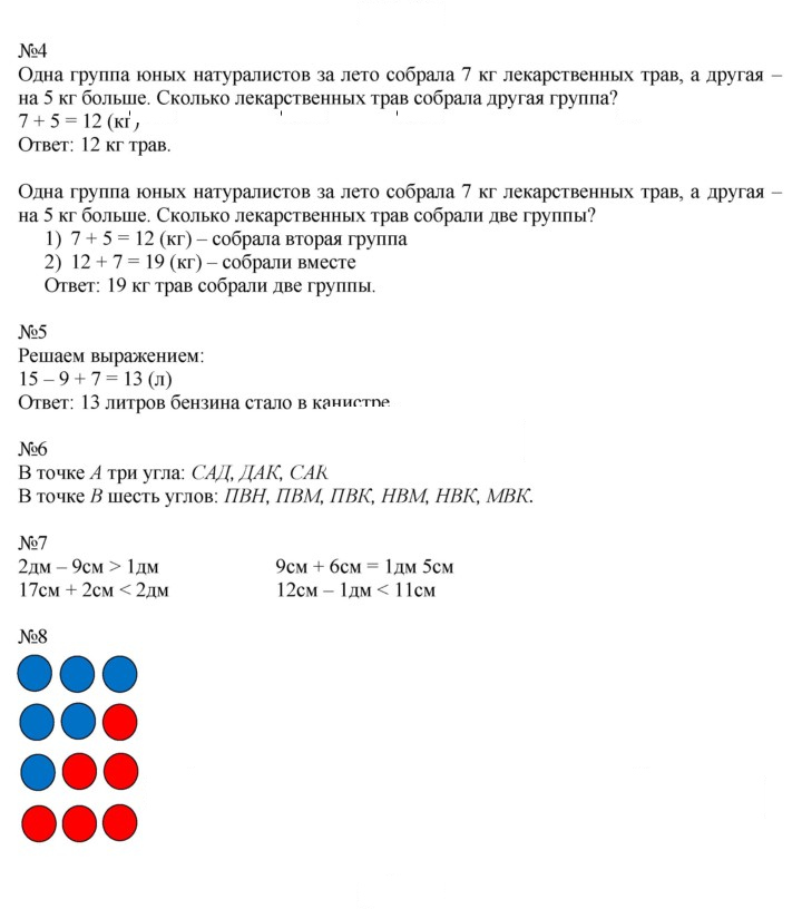 Скан решения номера 27
