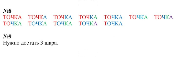 Скан решения номера 28