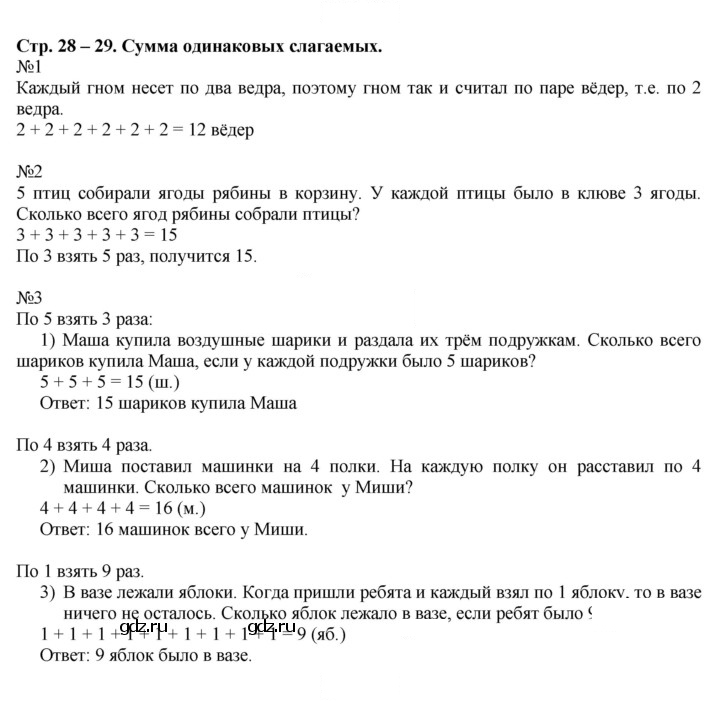 Скан решения номера 28