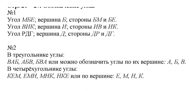 Скан решения номера 29