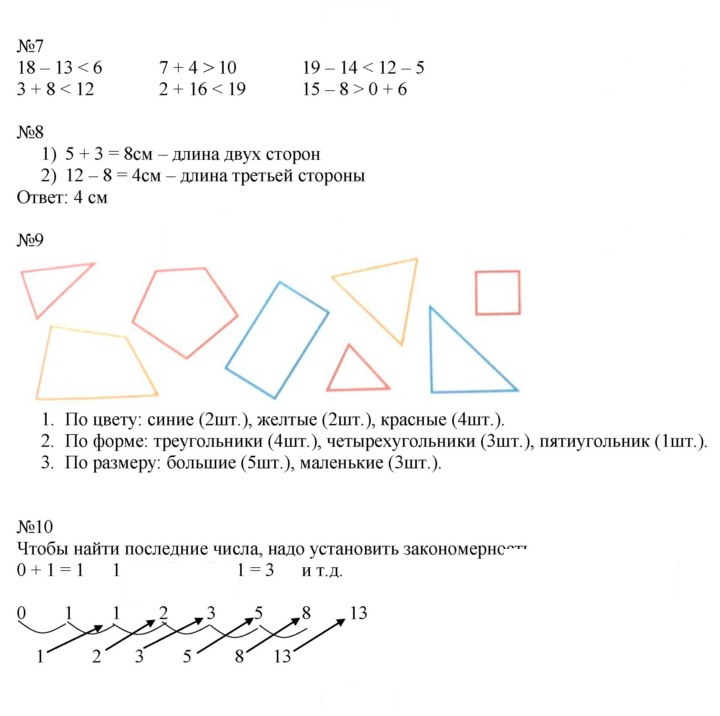 Скан решения номера 29