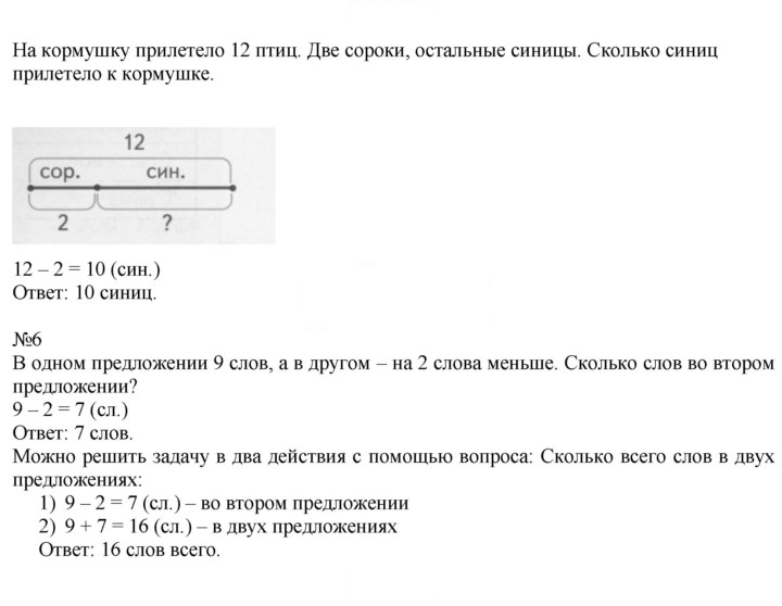 Скан решения номера 3