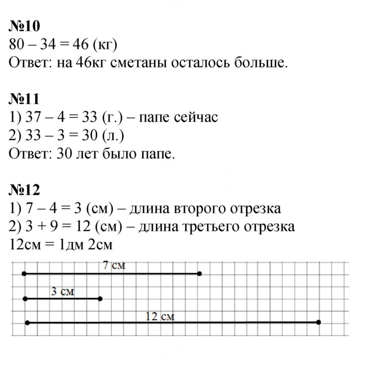 Скан решения номера 30