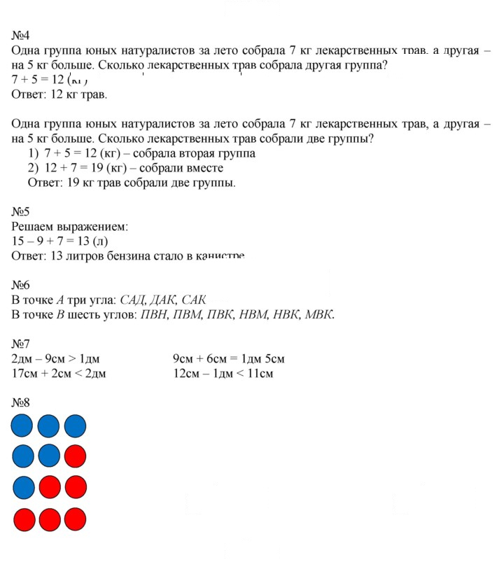 Скан решения номера 30