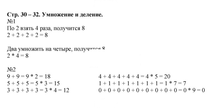 Скан решения номера 30