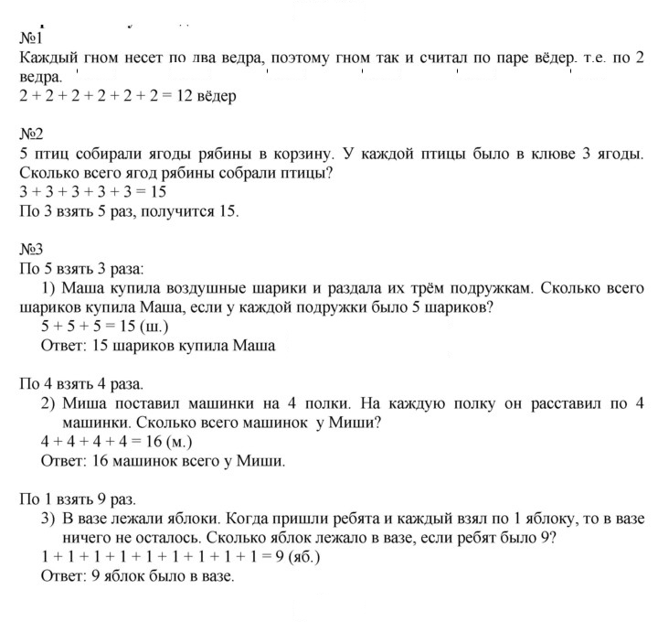 Скан решения номера 31