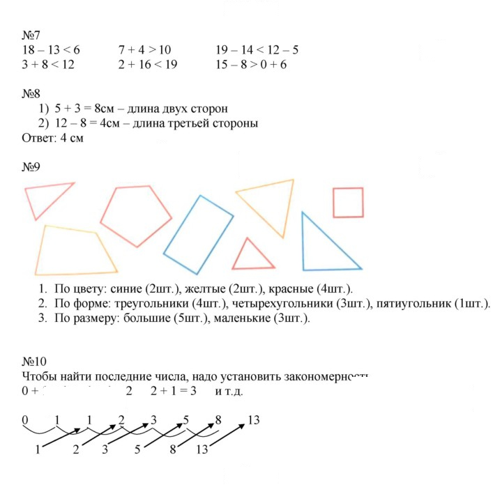 Скан решения номера 32