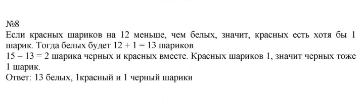 Скан решения номера 32