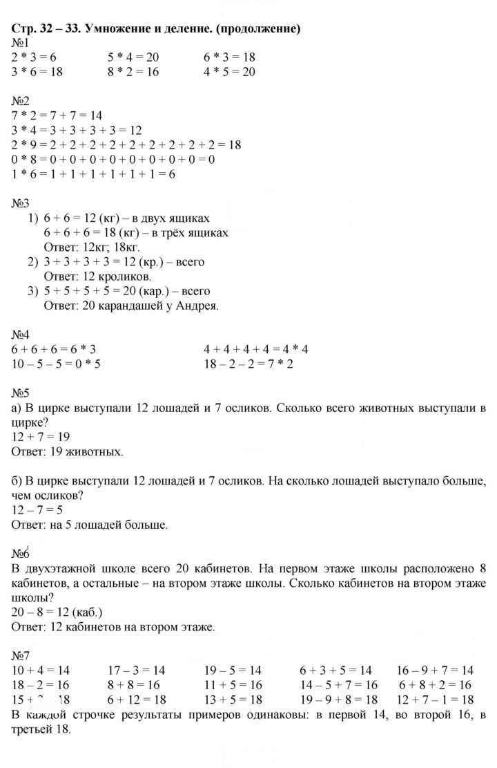 Скан решения номера 32