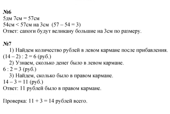 Скан решения номера 33