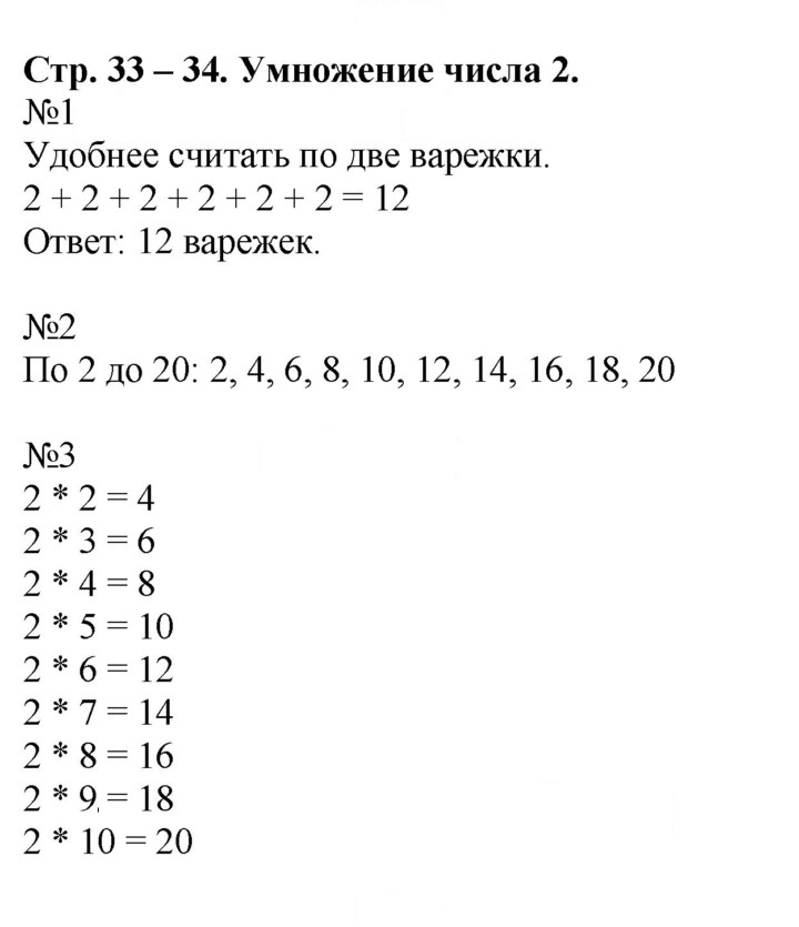 Скан решения номера 33