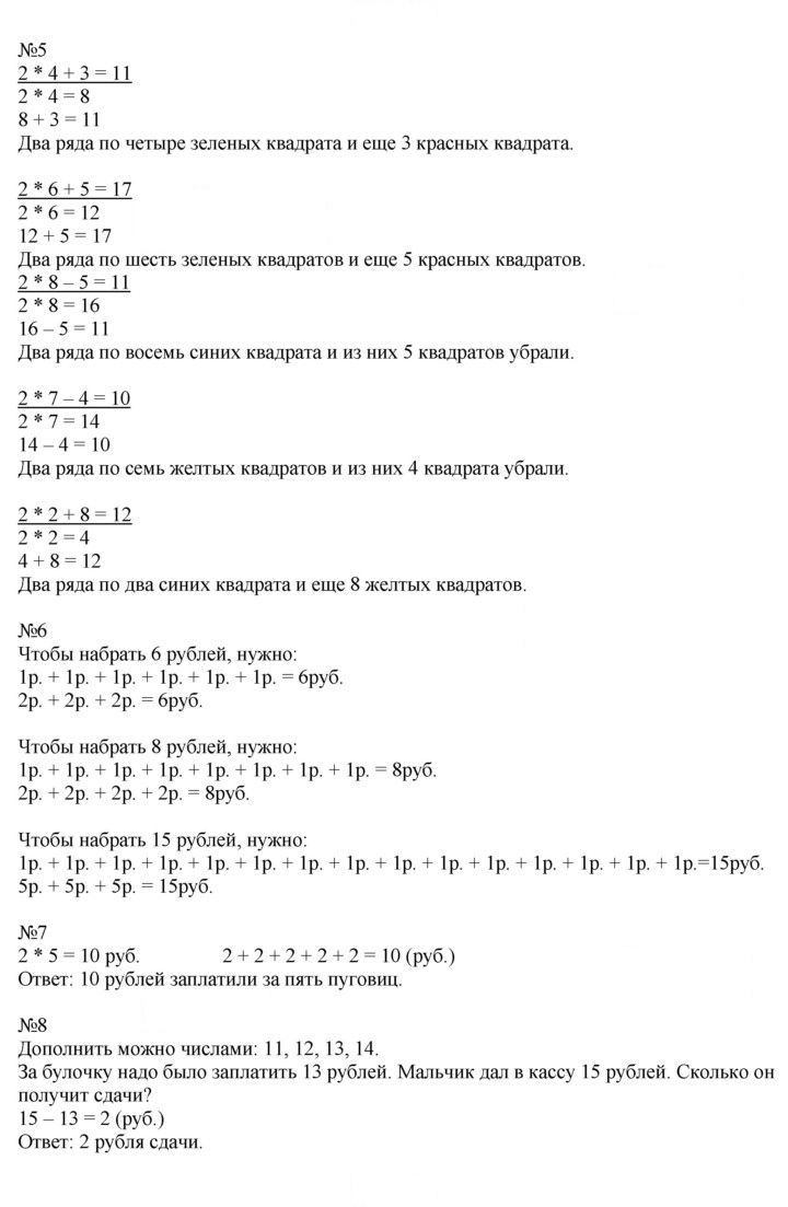 Скан решения номера 34