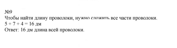 Скан решения номера 34