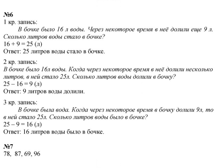 Скан решения номера 35