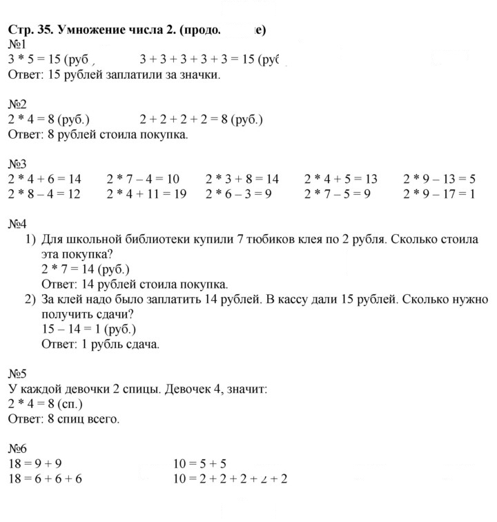 Скан решения номера 35