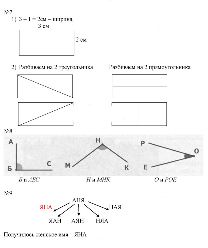 Скан решения номера 35