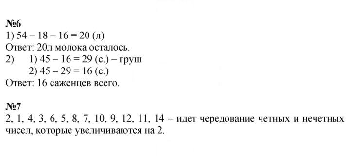 Скан решения номера 37