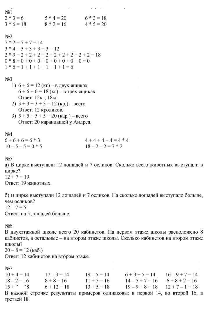 Скан решения номера 38