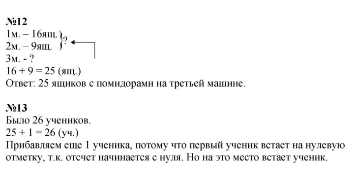 Скан решения номера 39