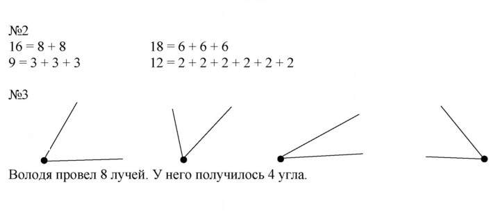 Скан решения номера 39