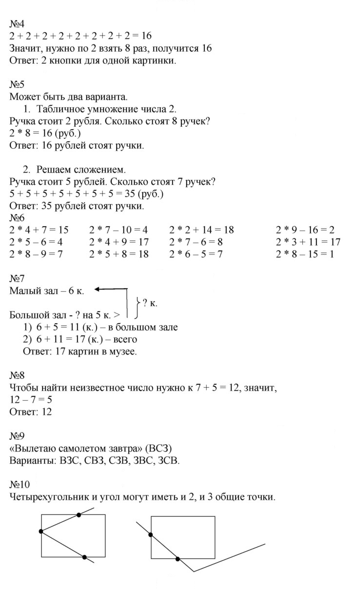 Скан решения номера 39