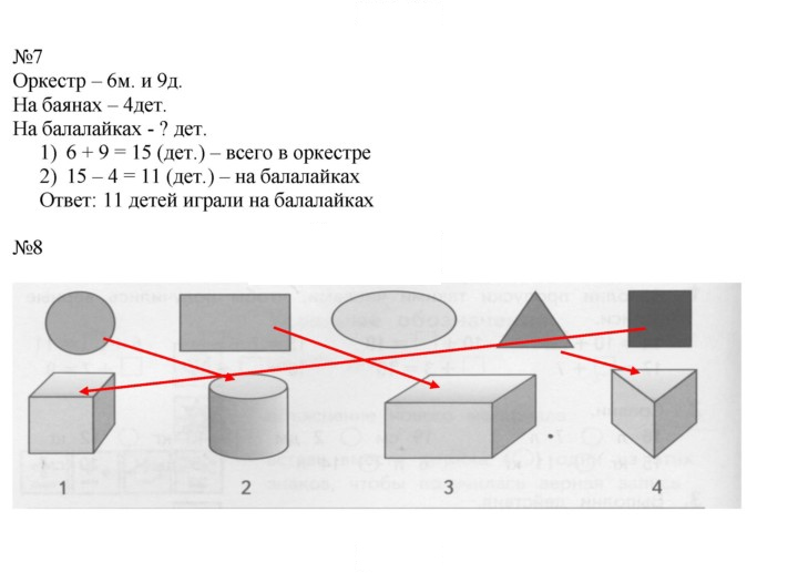 Скан решения номера 4