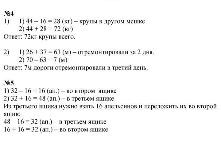 Скан решения номера 40