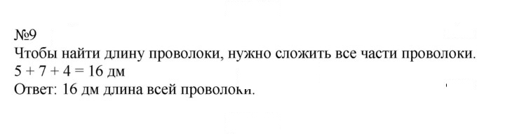 Скан решения номера 40