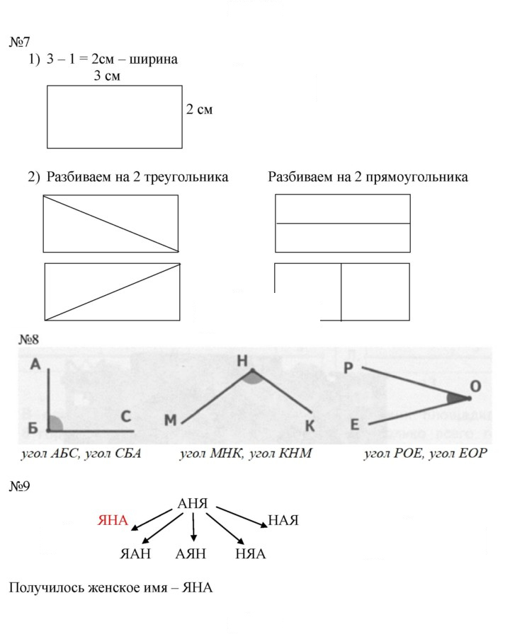 Скан решения номера 41