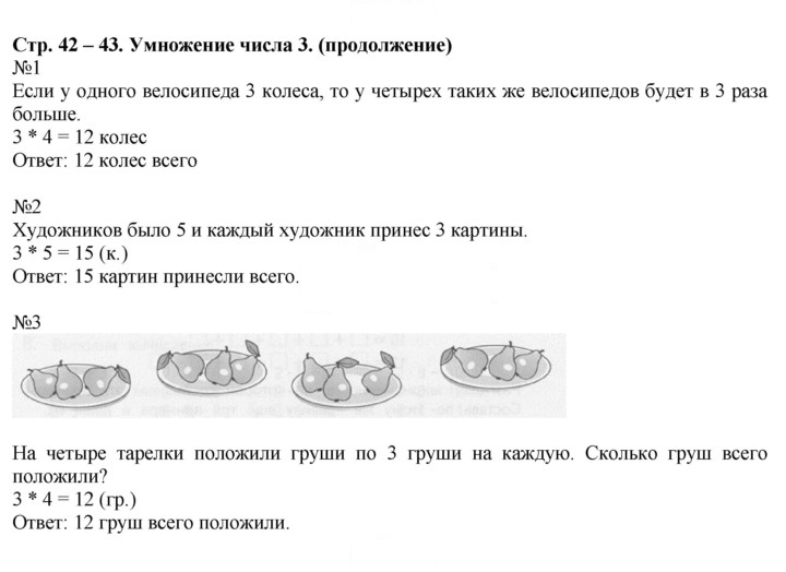 Скан решения номера 42