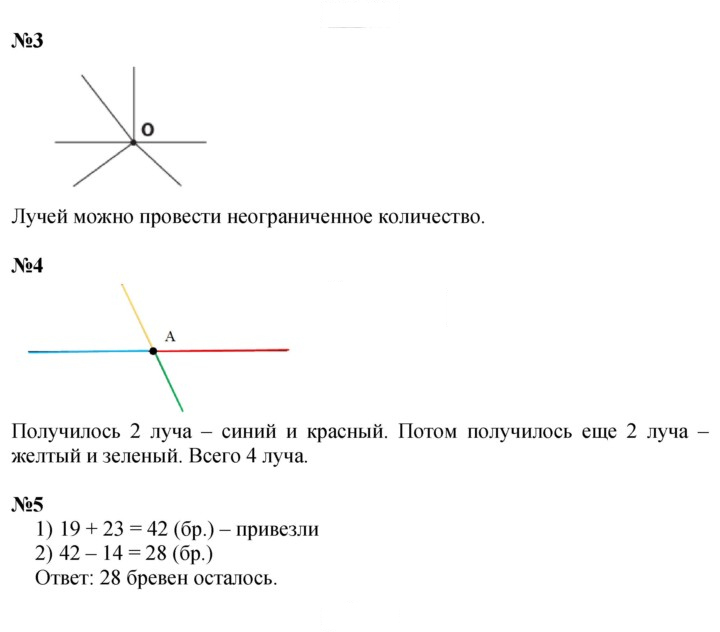 Скан решения номера 43