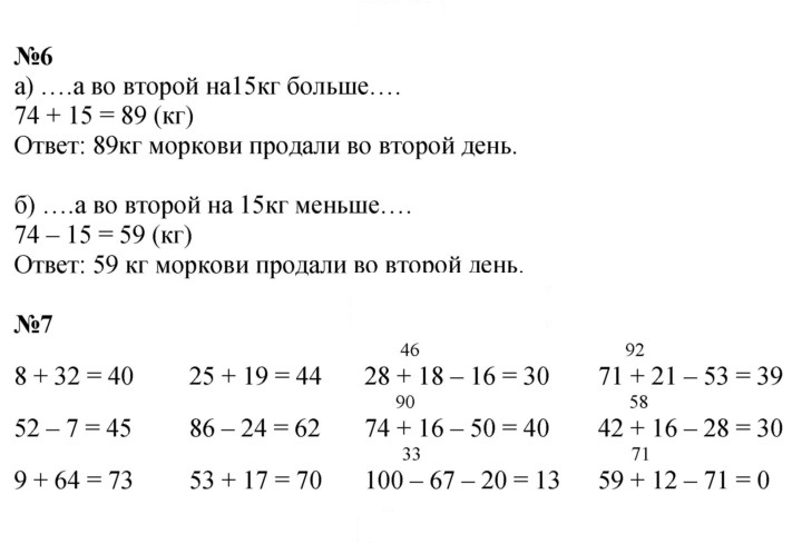 Скан решения номера 43