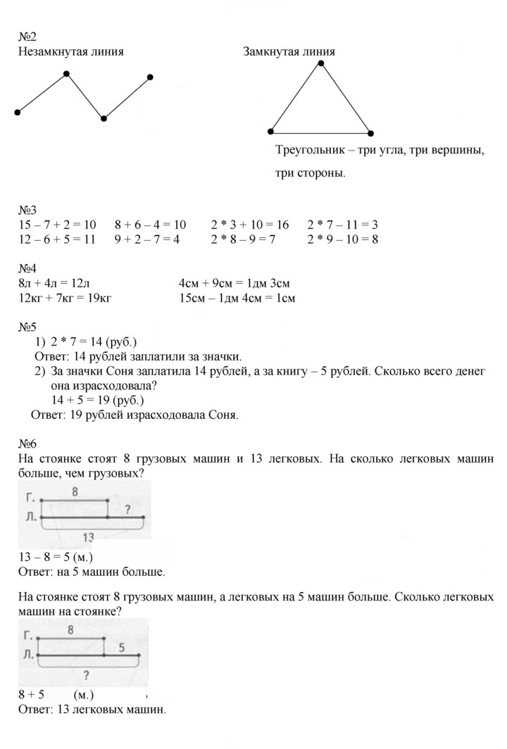 Скан решения номера 43